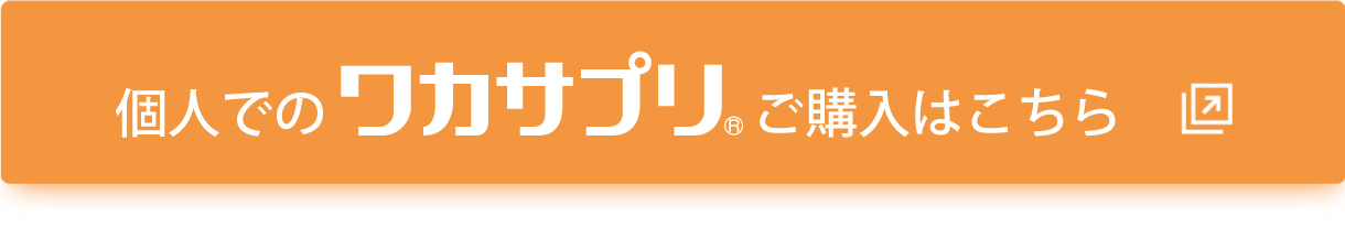 ご購入はこちら