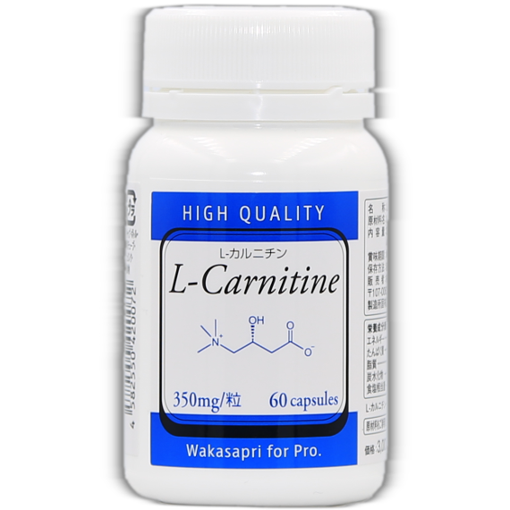 L-カルニチン | 医療機関専売サプリメント | 分子生理化学研究所