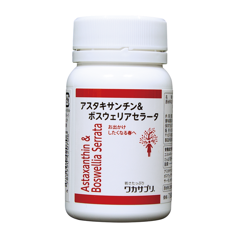 アスタキサンチン＆ボスウェリアセラータ| 医療機関向けサプリメント | 分子生理化学研究所