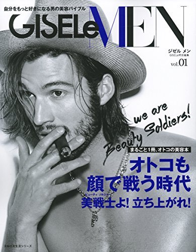 GISELe MEN Vol.1