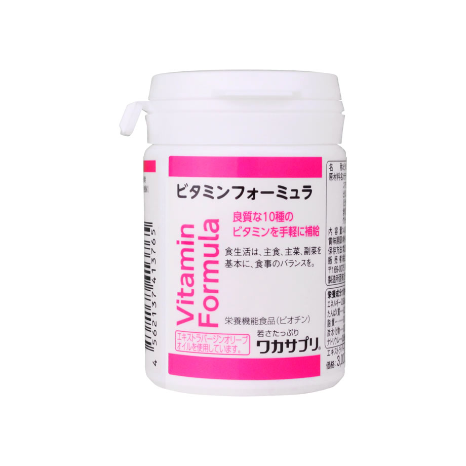 ビタミンフォーミュラ | 医療機関向けサプリメント | 分子生理化学研究所