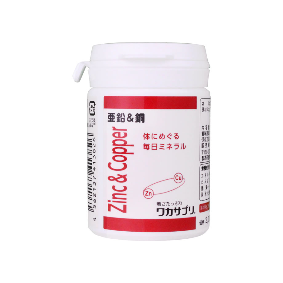 新品未開封★ワカサプリ亜鉛&銅　30粒　4個セット 楽天市場】【ワカサプリ】 亜鉛＆銅 30粒 1ヵ月分 天然由来 亜鉛