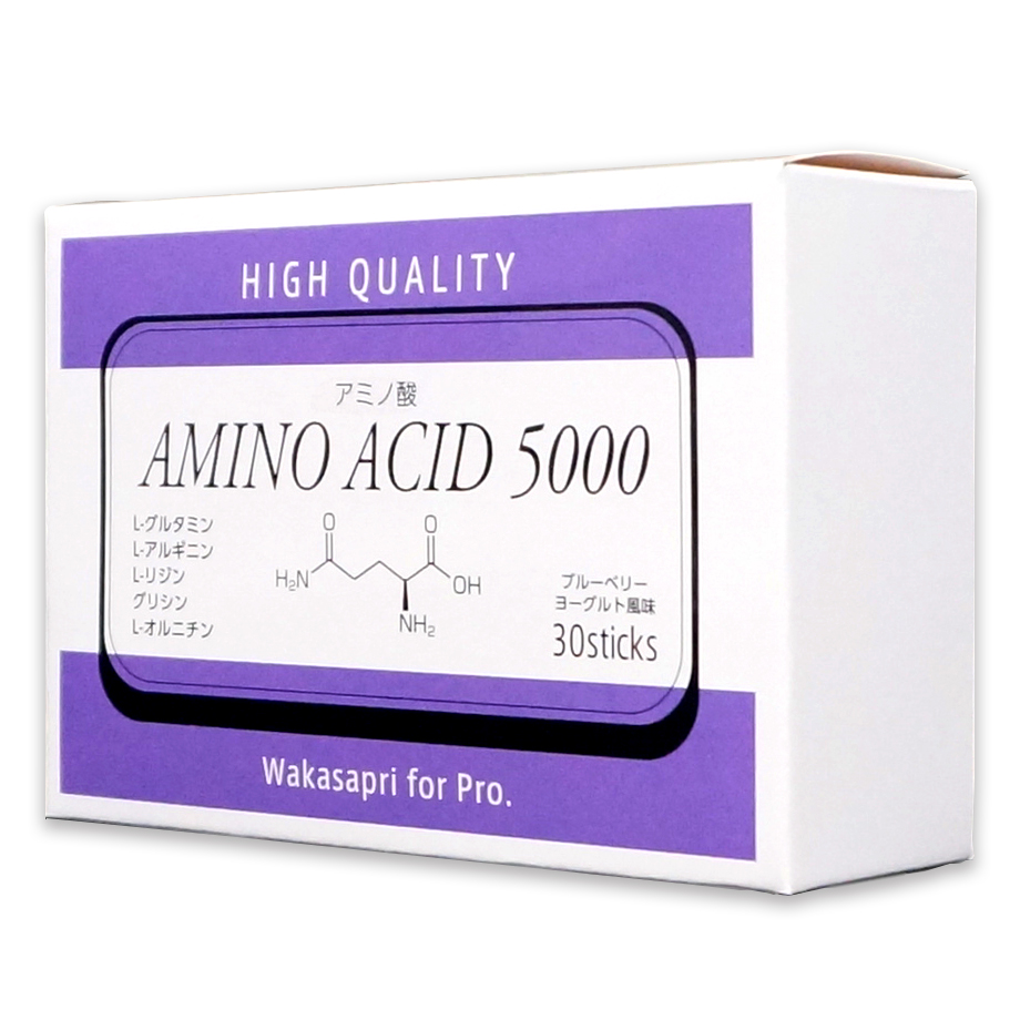 アミノ酸5000 | 医療機関専売サプリメント | 分子生理化学研究所