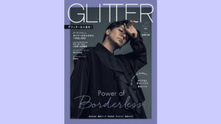 GLITTER vol.2 2021 に弊社製品が掲載されました。