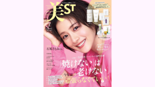 【メディア掲載】光文社 美ST 2024年7月号に弊社製品が掲載されました。