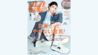 【メディア掲載】小学館 CanCam 2024年9月号に弊社製品が掲載されました。