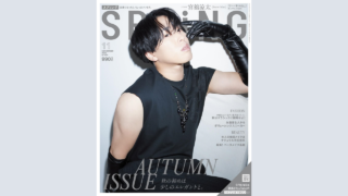 【メディア掲載】宝島社 SPRiNG 2025年11月号に弊社製品が掲載されました。