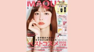 【メディア掲載】MAQUIA 2026年8月号に弊社製品が掲載されました。
