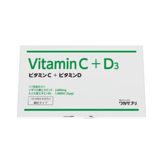 ビタミンC +ビタミンD