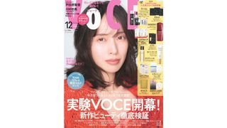 【メディア掲載】Voce2026年12月号に弊社製品が掲載されました。